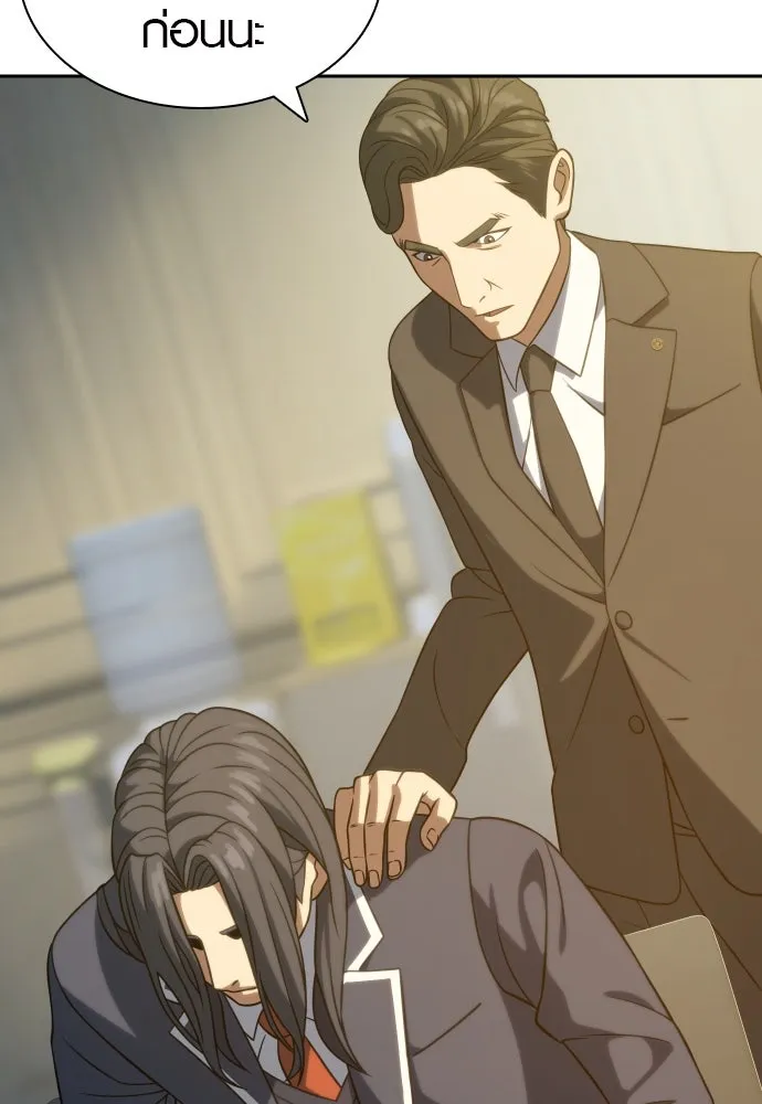 นักรบแช่แข็ง ตอนที่ 11 รูปที่ 79