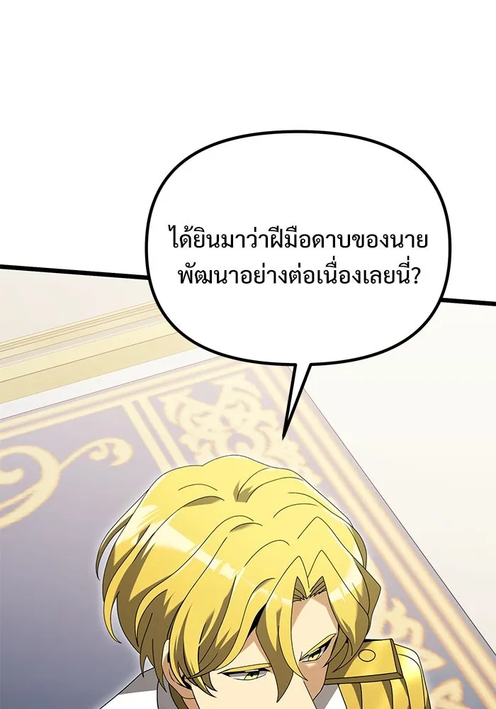 อัศวินดำล่าท้าเวลา ตอนที่ 68 รูปที่ 29