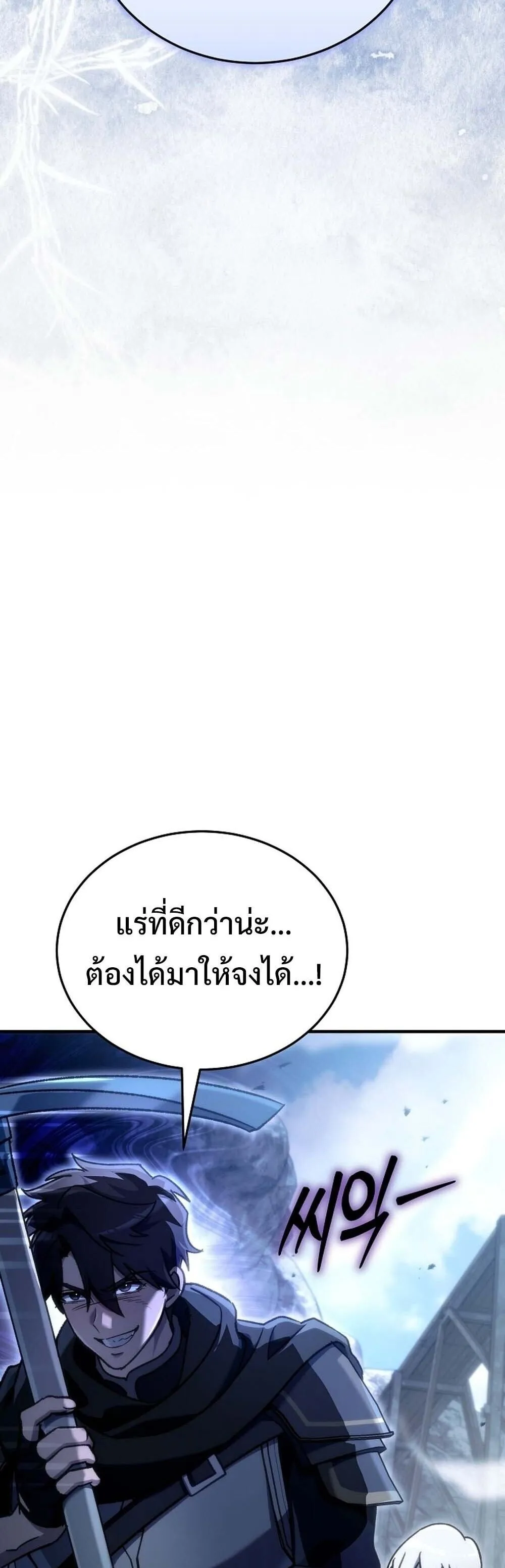 The Genius Blacksmith_s Game เกมเปล_ยนโลกของช_างต_เหล_กในตำนาน ตอนที่ ตอนที่ 24 รูปที่ 73