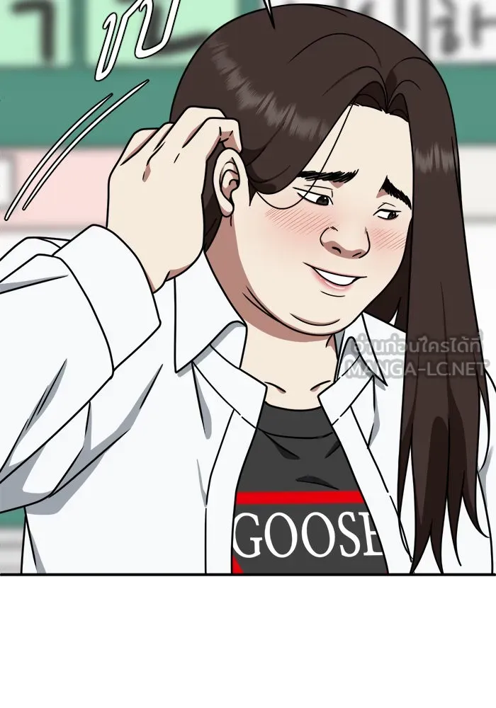 ช่วยเปลี่ยนฉันที ตอนที่ 161. คโยแทฮี 1 รูปที่ 75