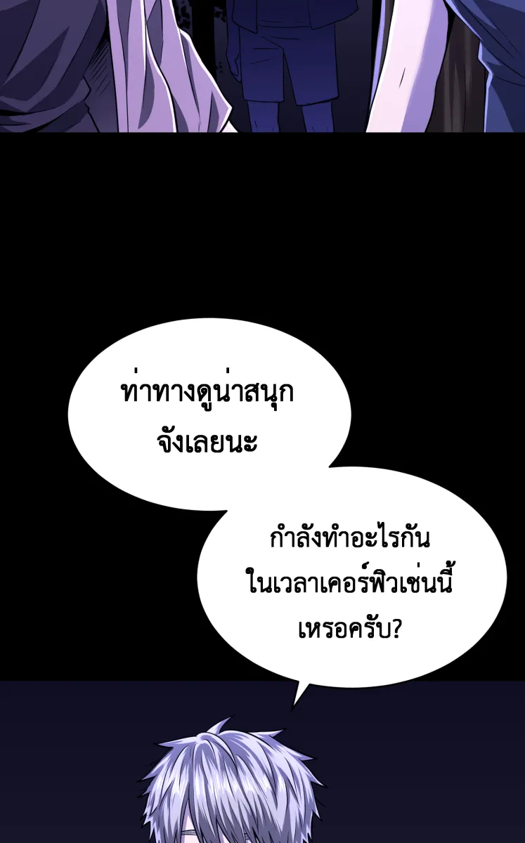 Hunter Game ตอนที่ 62  ดวงอาทิตย์ และ ดวงจันทร์ รูปที่ 56