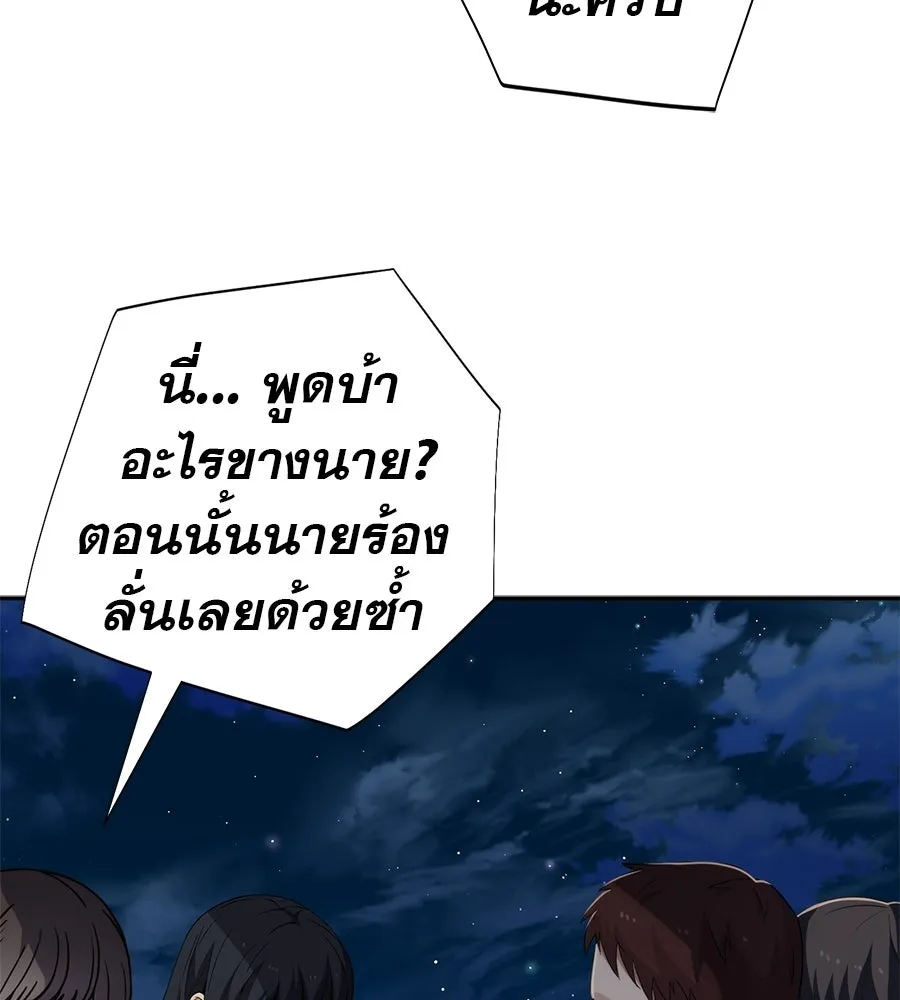 คอลเซ็นเตอร์เปลี่ยนชีวิต ตอนที่ 82 หุ้นส่วนระดับโลก รูปที่ 140