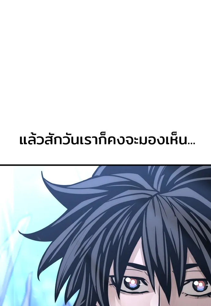 เส้นทางสู่เทพมาร ตอนที่ 57 รูปที่ 143