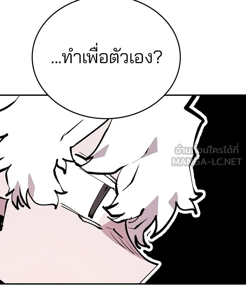 Player ตอนที่ 121 รูปที่ 12