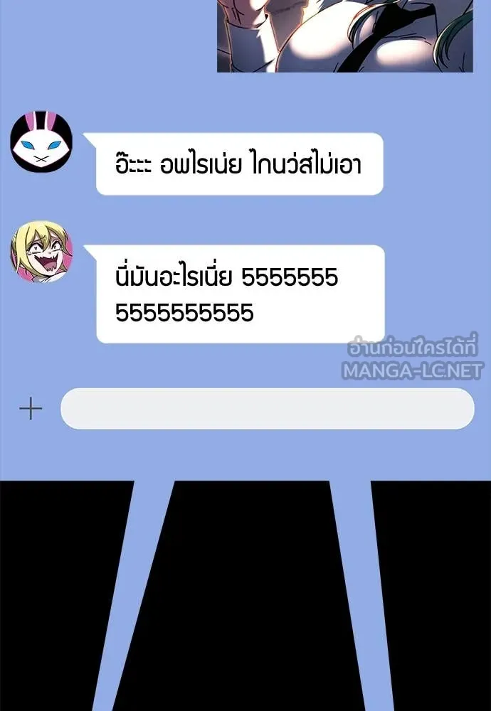 ชำแหละอะคาเดมี ตอนที่ 42 รูปที่ 35