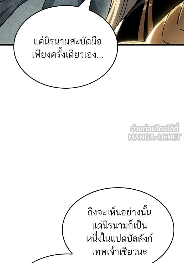 หลังวันสิ้นโลก ตอนที่ 208 รูปที่ 72