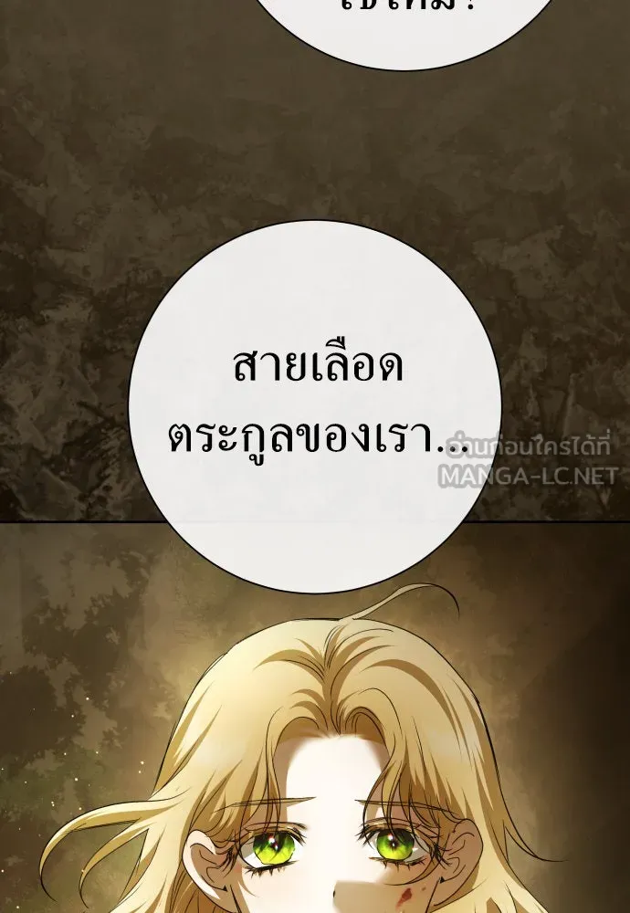 ชิงชีวิตพลิกลิขิตชะตา ตอนที่ 197. เรื่องราวภายในกล่อง(3) รูปที่ 45