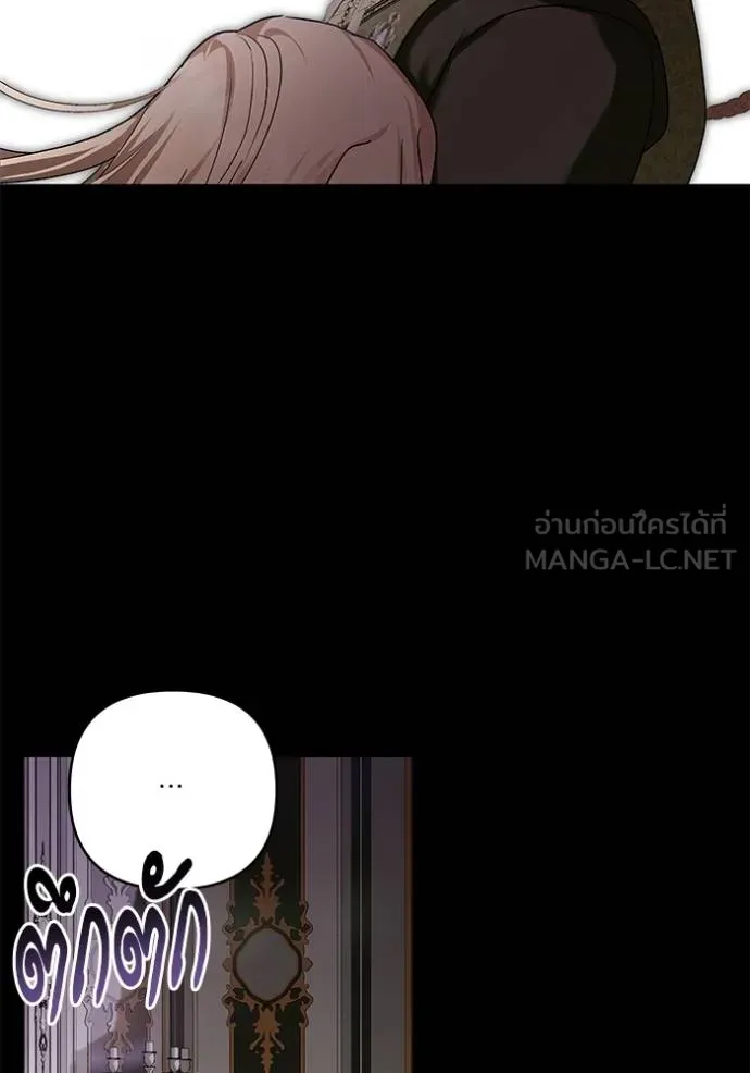 บุตรสาวของดยุกปีศาจ ตอนที่ 161 รูปที่ 93