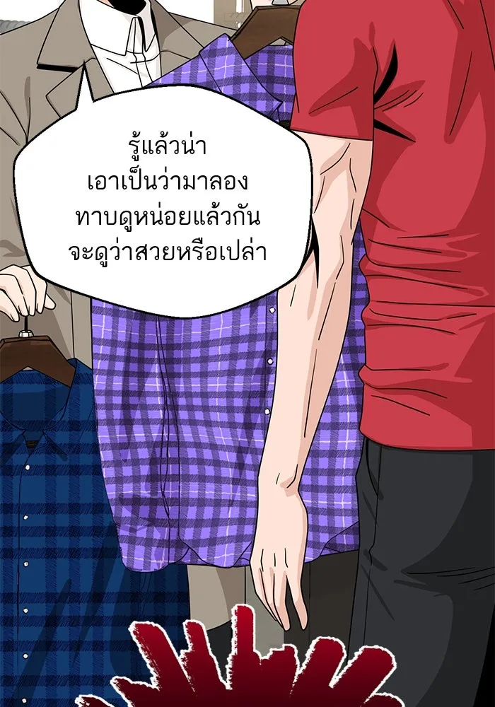 โชคชะตานำพารัก ตอนที่ 51 ความฝันที่เป็นจริง รูปที่ 40