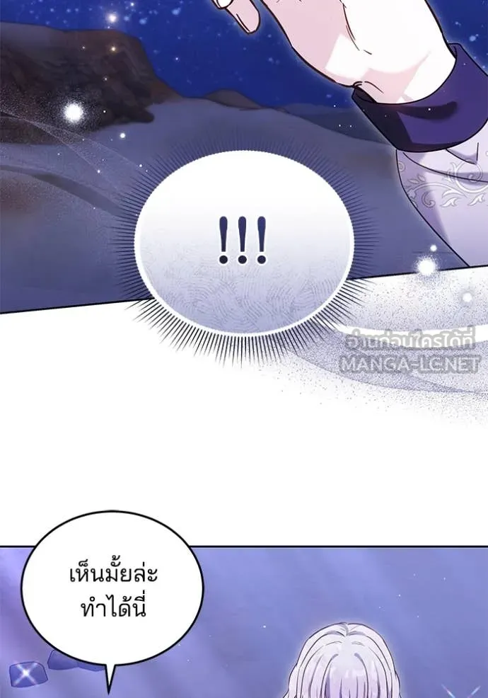 เจ้าสาวอัคนีดำ ตอนที่ 97 รูปที่ 98