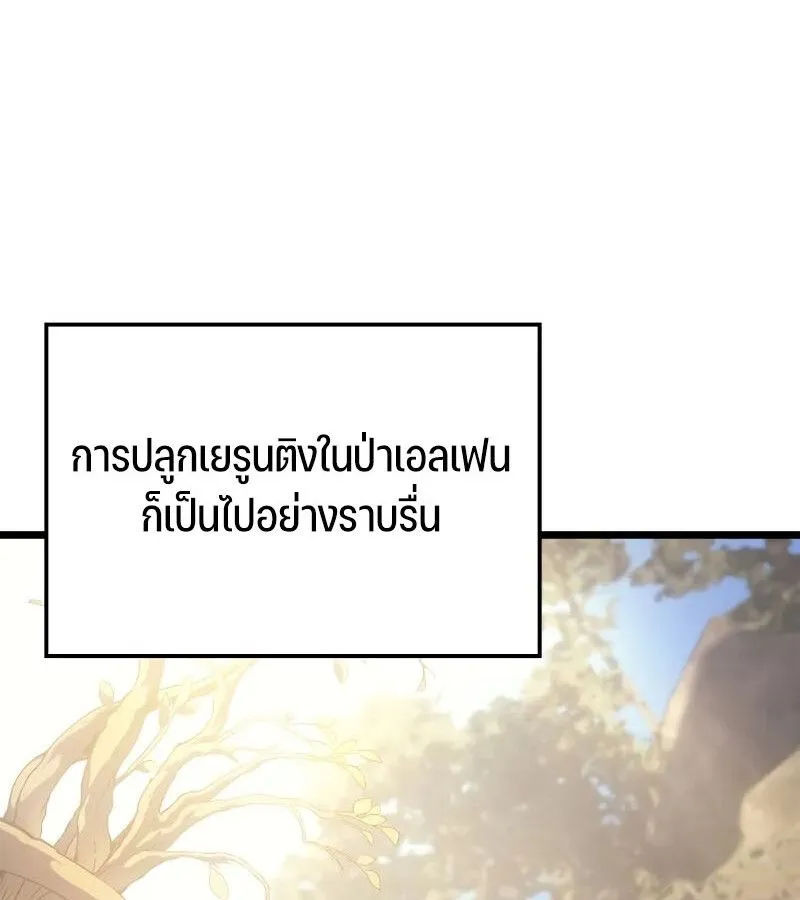 The Indomitable Martial King ตอนที่ ตอนที่ 67 รูปที่ 10