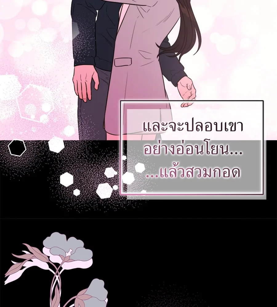 ปรารถนารักอันงดงาม ตอนที่ 47 รูปที่ 83