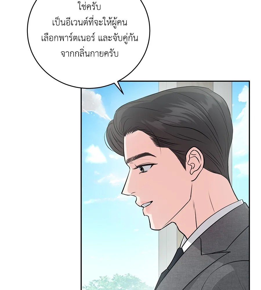 คิมหันต์นิรันดร ตอนที่ 4 รูปที่ 43