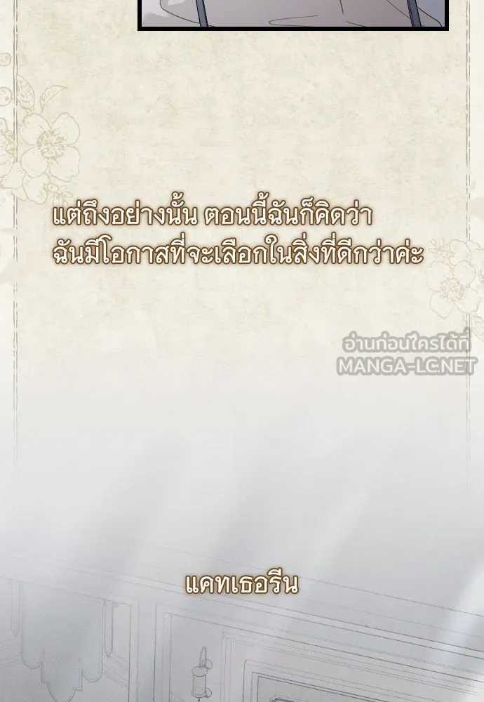 จำเลยหัวใจ ตอนที่ 61 รูปที่ 12