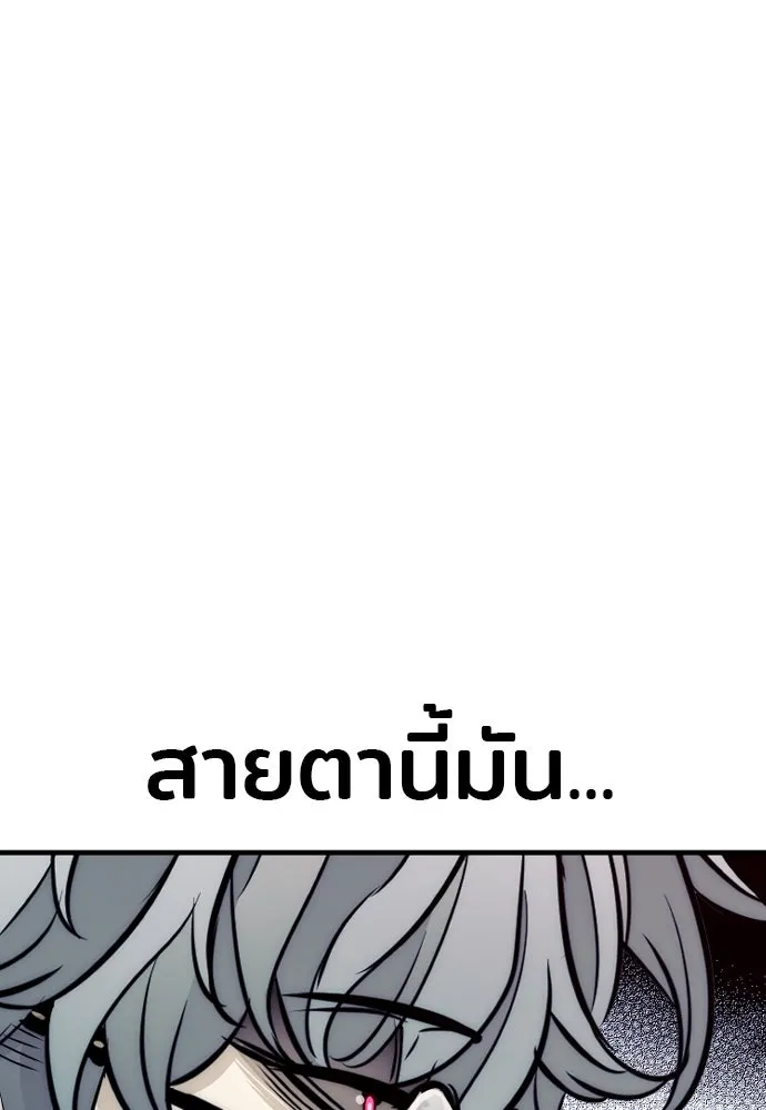 เส้นทางสู่เทพมาร ตอนที่ 33 รูปที่ 143