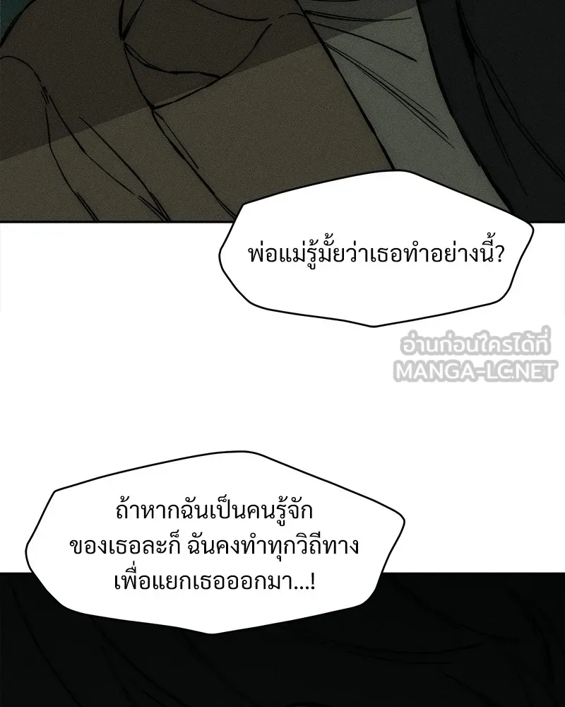 บุปผารุ่มราคะ ตอนที่ 35 รูปที่ 168