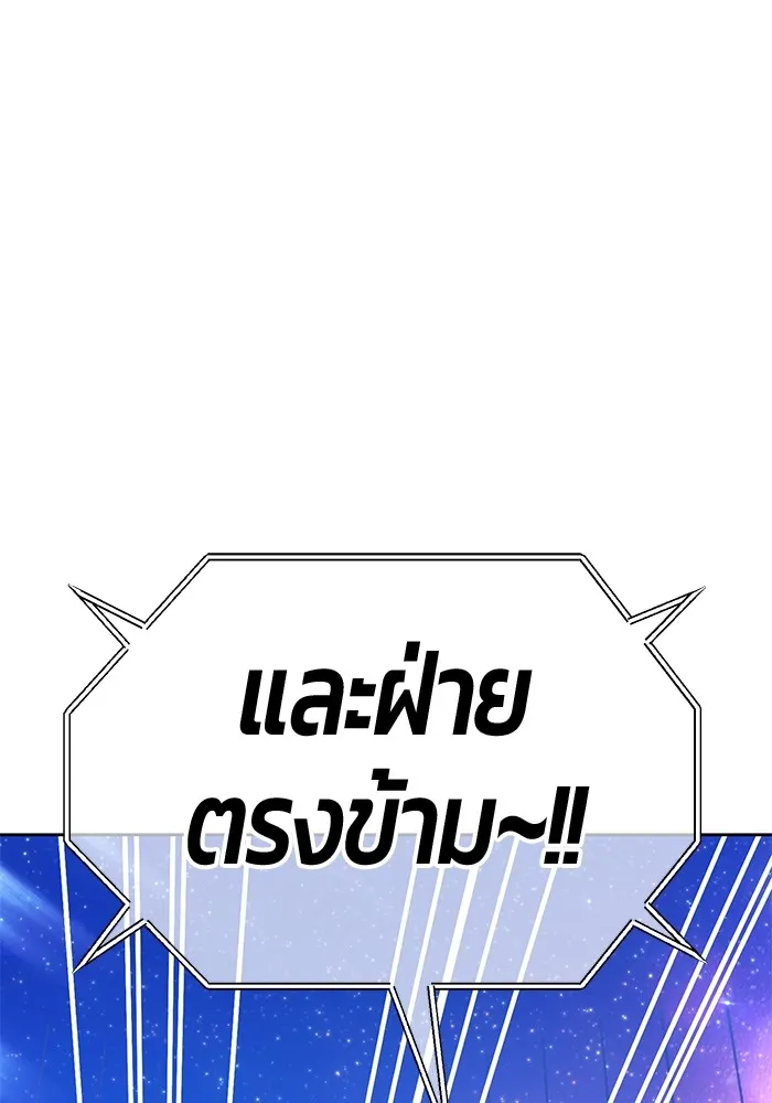 +99 ท่อนไม้พร้อมบวก ตอนที่ 42 ผู้เข้าชิง (2) รูปที่ 323