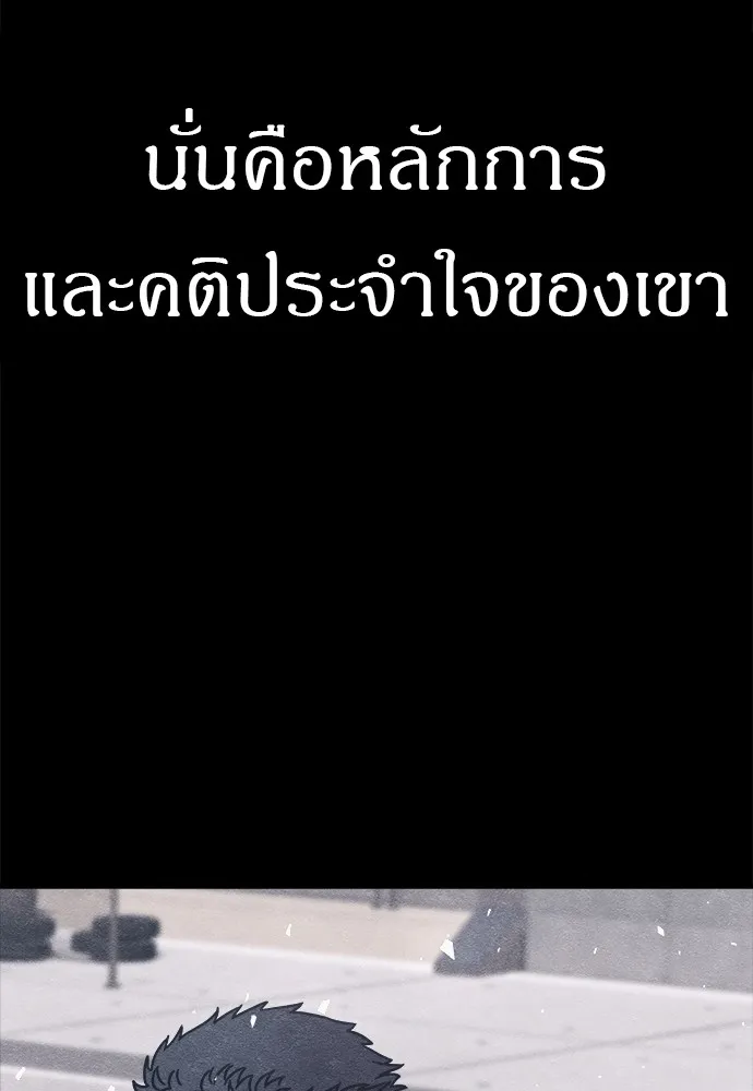 Zombie X Slasher ตอนที่ 18 รูปที่ 22