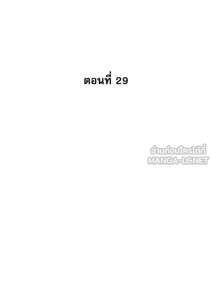 หลานอัจฉริยะ ตอนที่ 29 รูปที่ 2