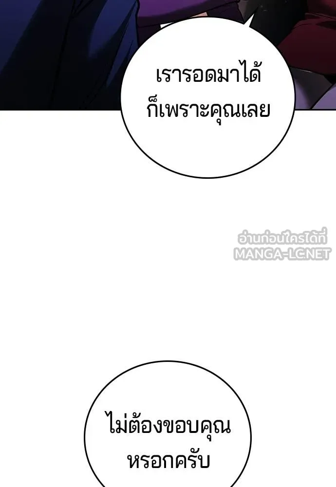 คูเซรา ตอนที่ 66 รูปที่ 174
