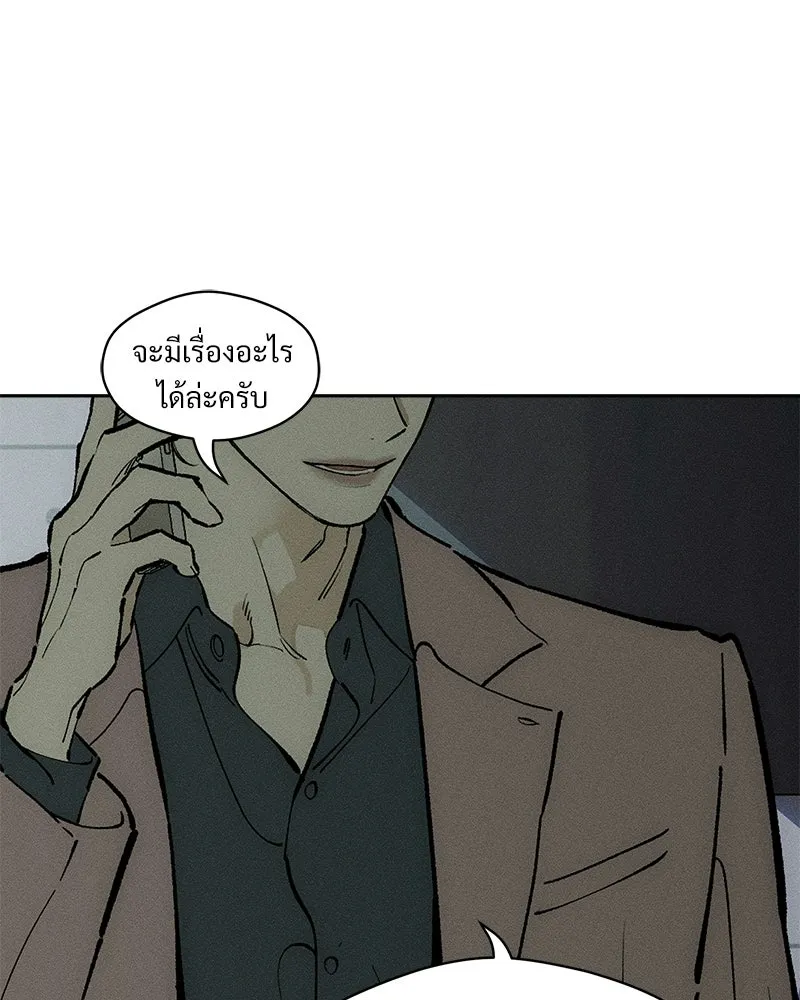 บุปผารุ่มราคะ ตอนที่ 104 รูปที่ 121
