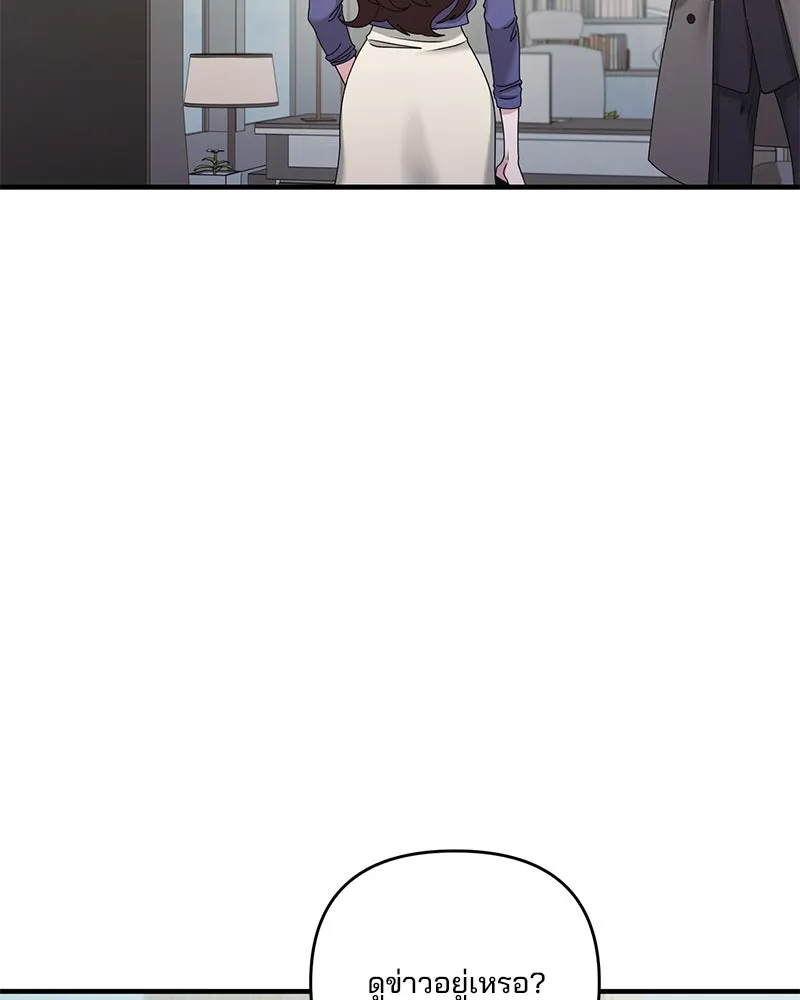 สามีที่ไม่ได้ขอ ตอนที่ 42 รูปที่ 121