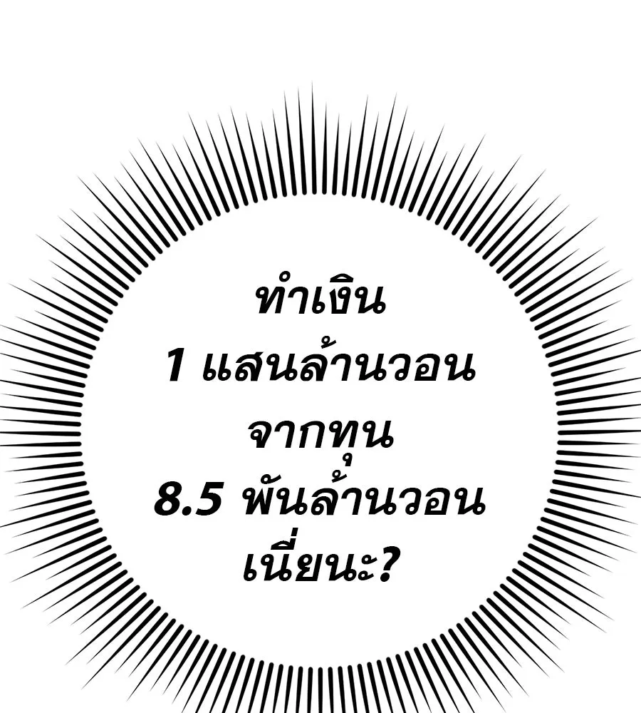 คอลเซ็นเตอร์เปลี่ยนชีวิต ตอนที่ 8 เพื่อนร่วมงานที่ไว้ใจได้ รูปที่ 223