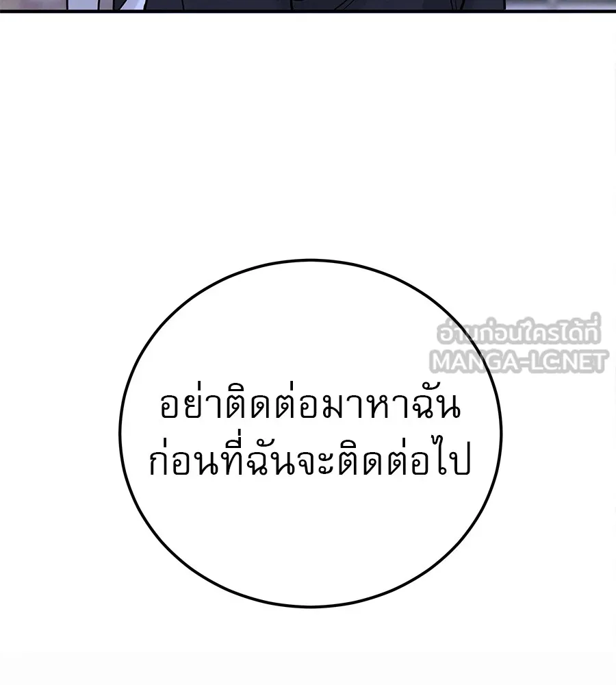 รักหลอกหยอกแฟนเก่า ตอนที่ 49 รูปที่ 156