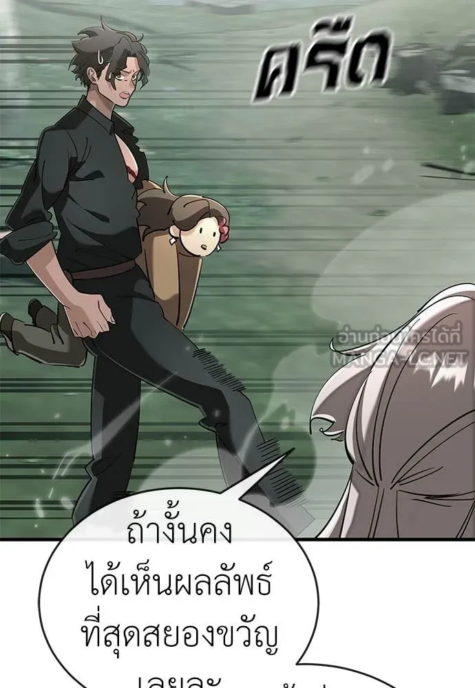 ยมราชลงทัณฑ์ ตอนที่ 129 รูปที่ 7