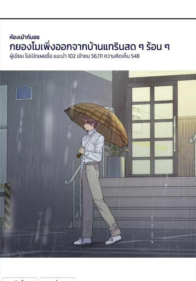 Couple Breaker ตอนที่ 60 รูปที่ 25