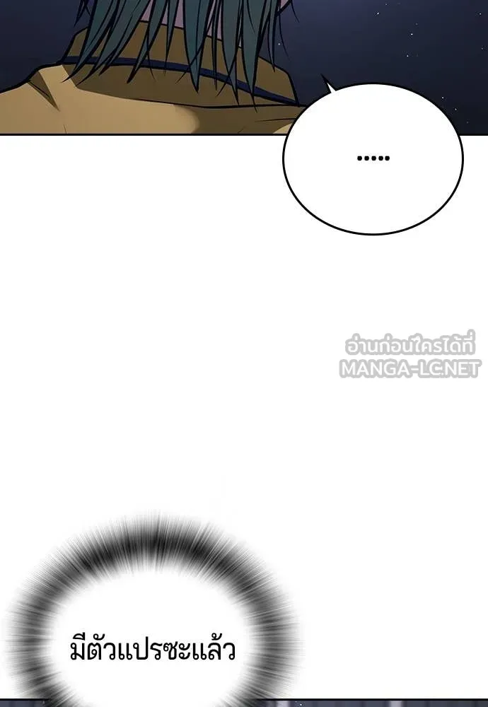 คูเซรา ตอนที่ 69 รูปที่ 182