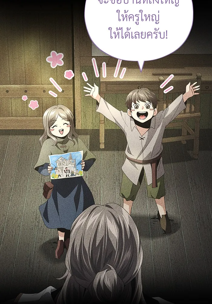 จอมเวทเกิดใหม่ในรอบ 66666 ปี ตอนที่ 115 รูปที่ 38