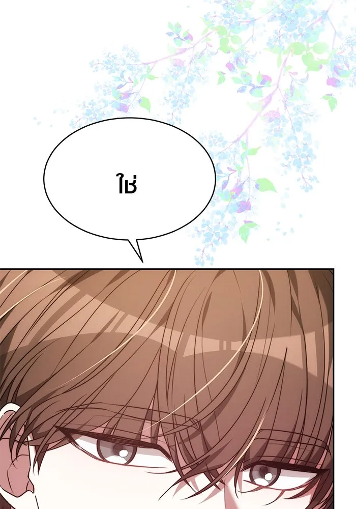 เหตุผลที่ฉันนอกใจ ตอนที่ 1 รูปที่ 49