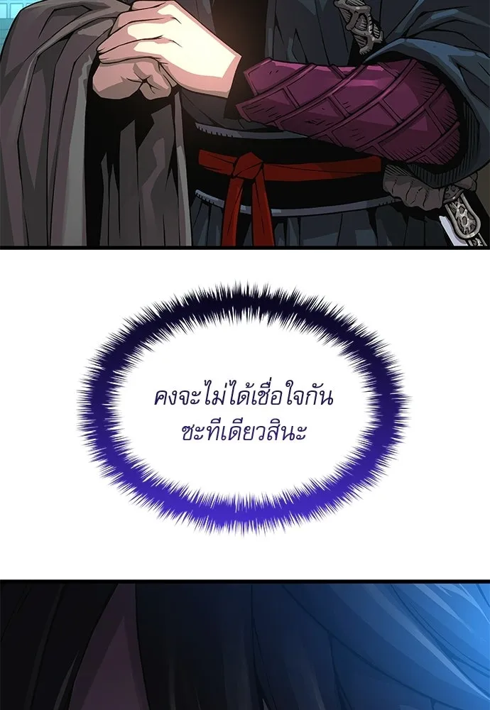 ลับลางลวง ตอนที่ 89 ศิษย์ใน รูปที่ 98