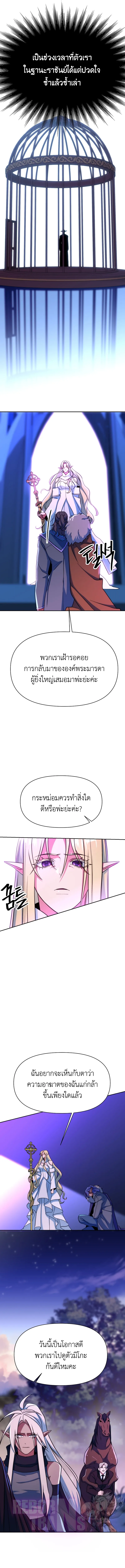 Archmage Transcending Through Regression ตอนที่ ตอนที่ 143 รูปที่ 4