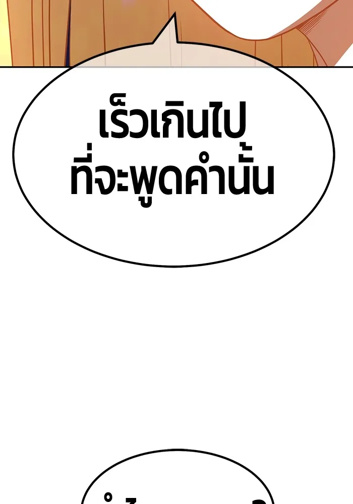 +99 ท่อนไม้พร้อมบวก ตอนที่ 59 รูปที่ 211