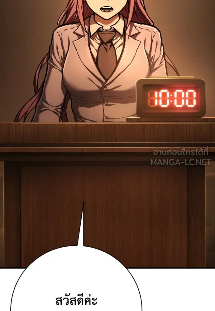 เพชฌฆาตลงทัณฑ์ ตอนที่ 39 รูปที่ 84