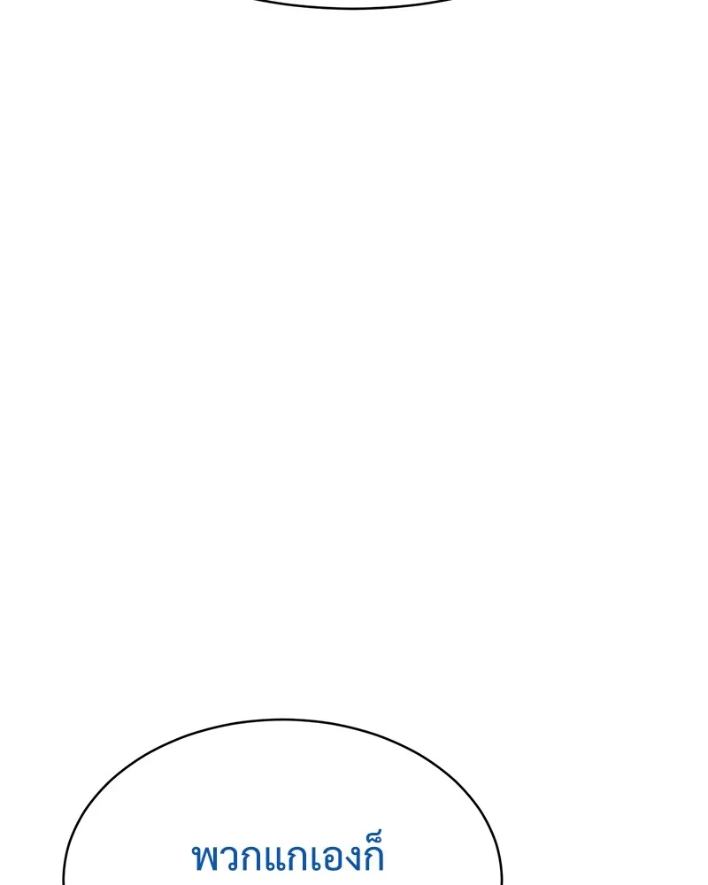 แบคXX ตอนที่ 47 รูปที่ 121