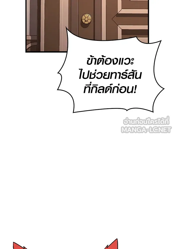 เอาชีวิตรอดในเกมฉบับคนเถื่อน ตอนที่ 80 เมฆครึ้มที่แท้จริง รูปที่ 57