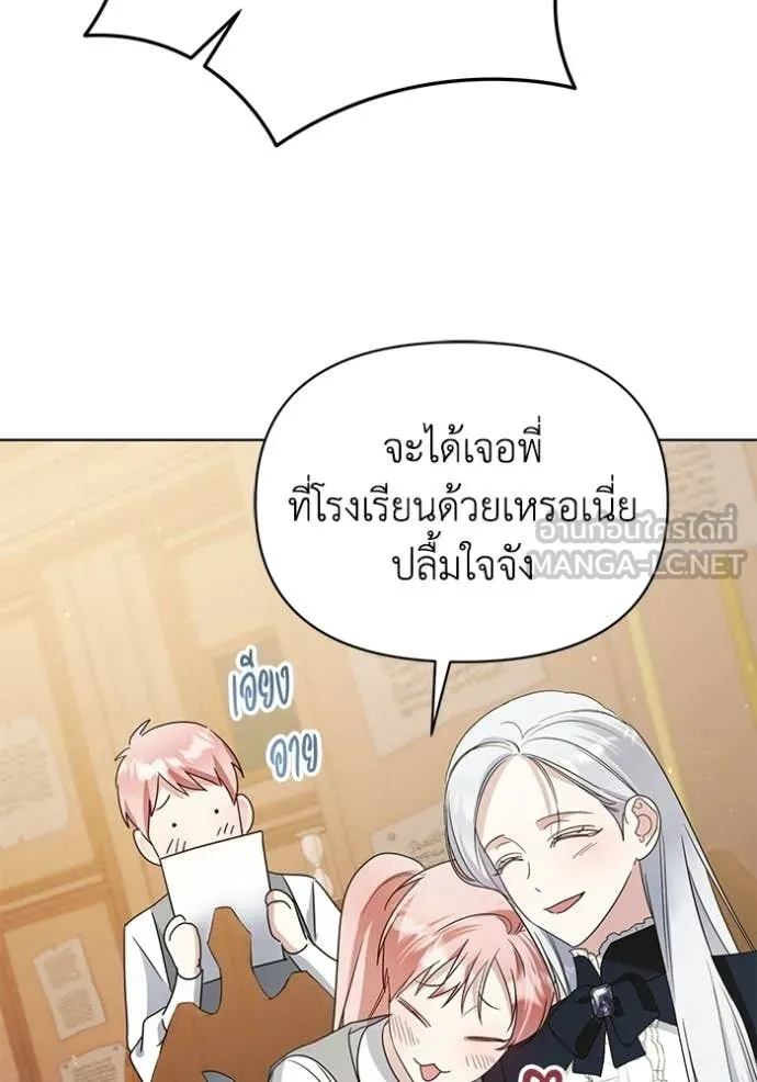 ชีวิตใหม่ในตระกูล ตอนที่ 94 รูปที่ 69
