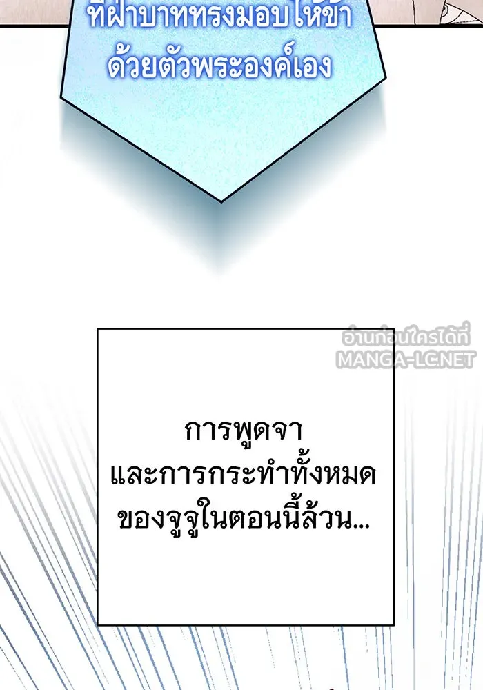 นางร้ายที่ไหนจะมีคุณธรรม ตอนที่ 136 รูปที่ 33