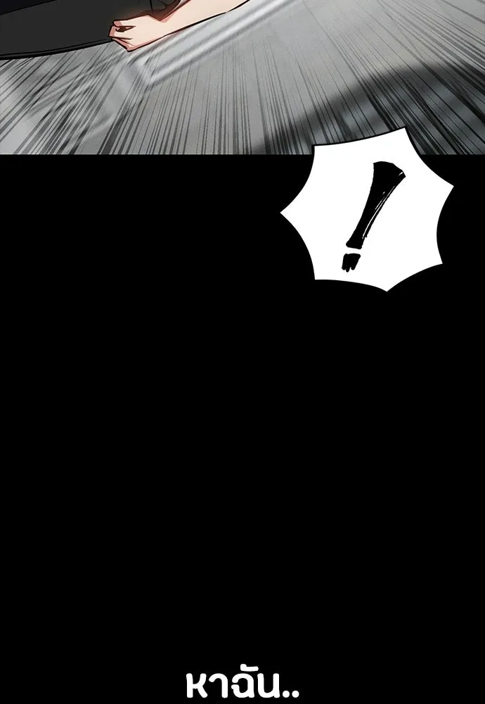 มือสังหารพันธุ์อมตะ ตอนที่ 60 รูปที่ 94