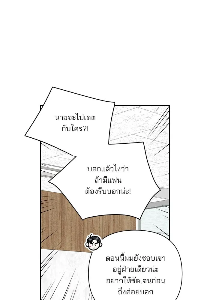 ปุลโซราได้เวลาดัง ตอนที่ 38 รูปที่ 58