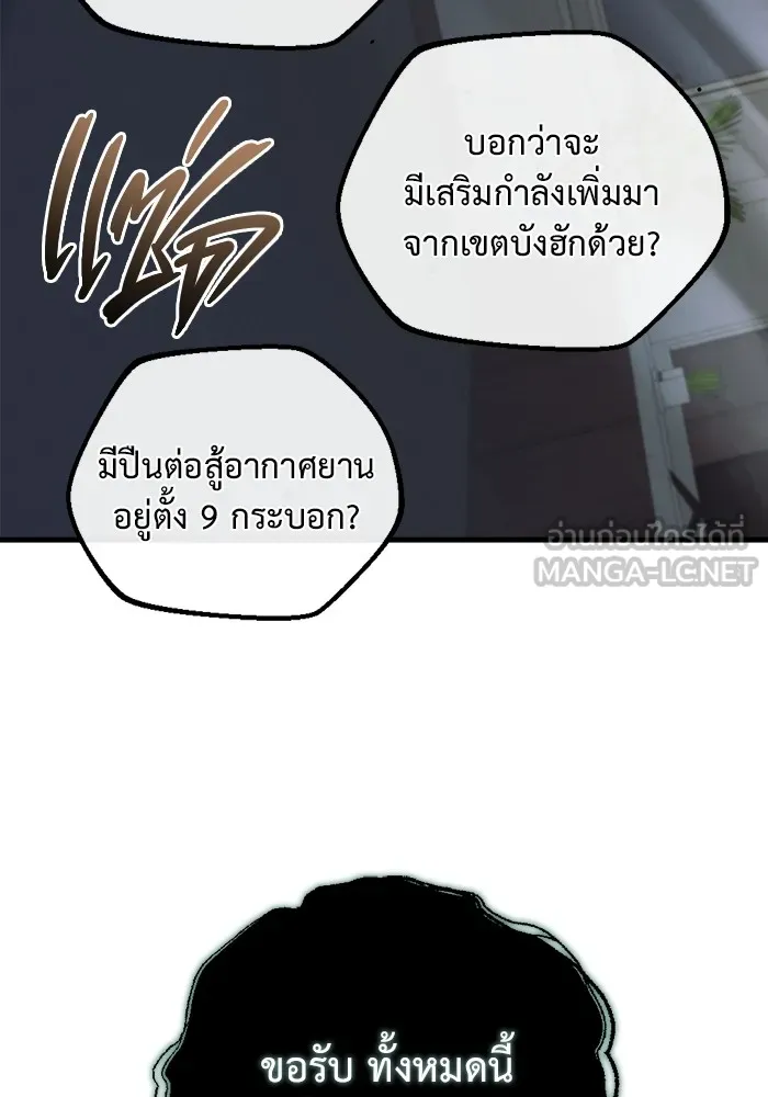 โกดังลับหลังโลกแตก ตอนที่ 23 รูปที่ 42