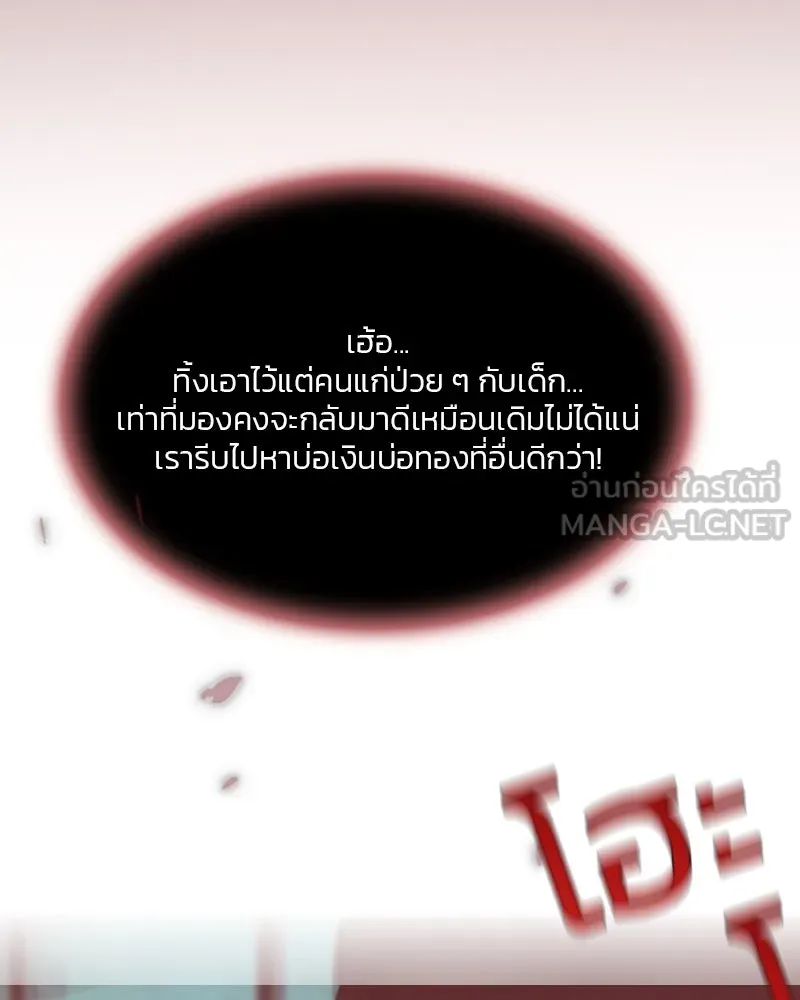 เซเรน่า ตอนที่ 24 รูปที่ 90