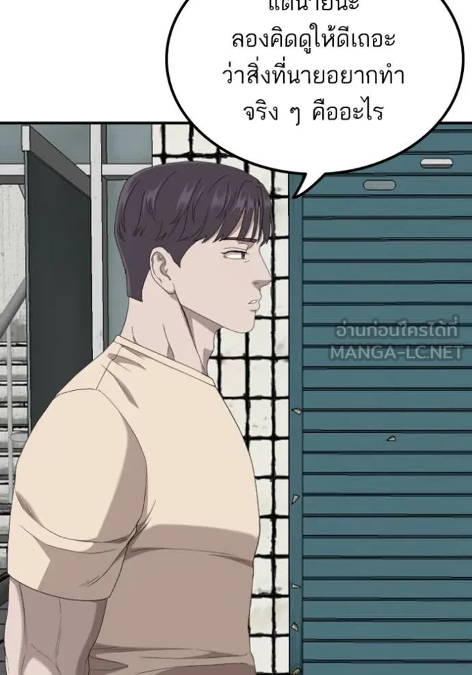 BAD GUY ตอนที่ 255 รูปที่ 23