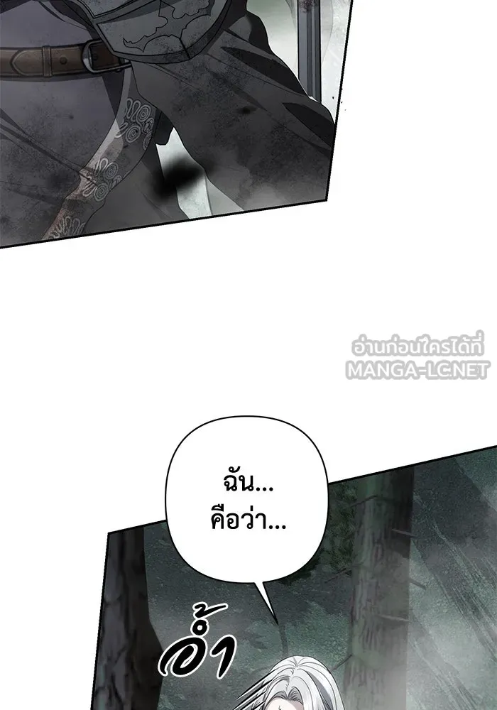 เกมรักด่านสุดท้ายจับนายพระเอก ตอนที่ 41 (จบซีซัน 1) รูปที่ 72