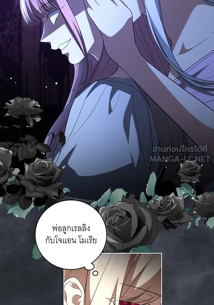 ทุกอย่างที่เสียไป ฉันขอทวงคืน ตอนที่ 22 รูปที่ 78