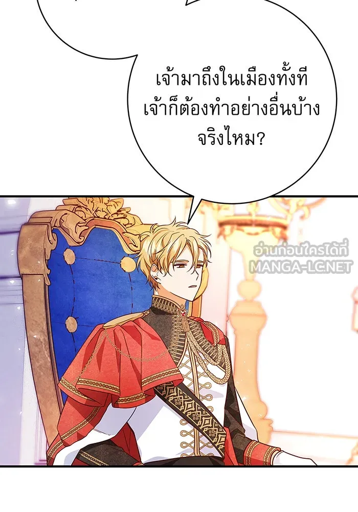 นางร้ายที่ไหนจะมีคุณธรรม ตอนที่ 20 รูปที่ 12