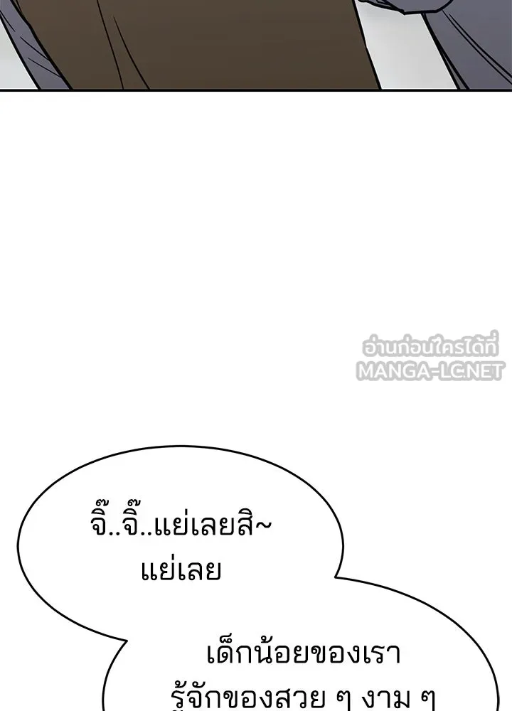 กฎเหล็กบ้านสายลับ ตอนที่ 27 รูปที่ 69